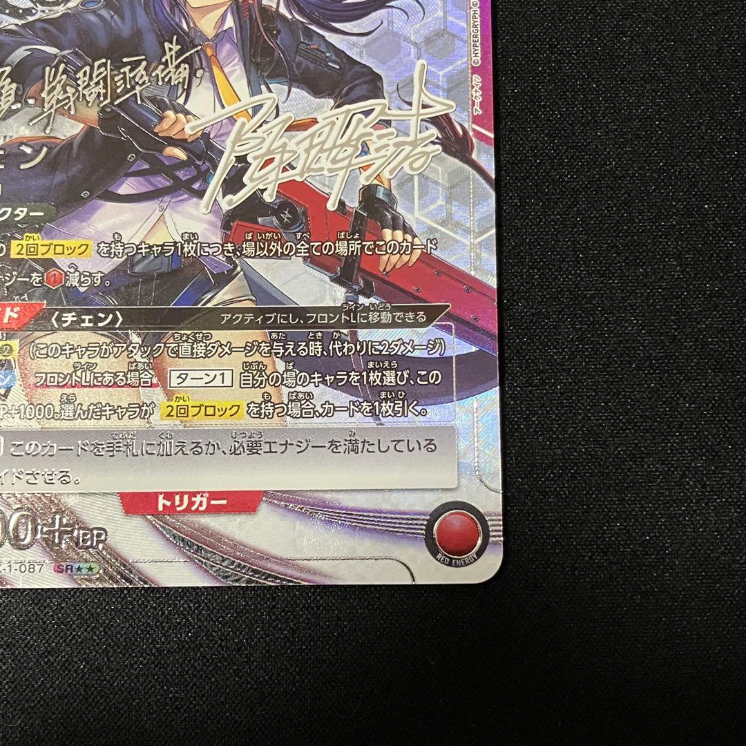 ユニオンアリーナ アークナイツ チェン　SR星2サイン　2枚