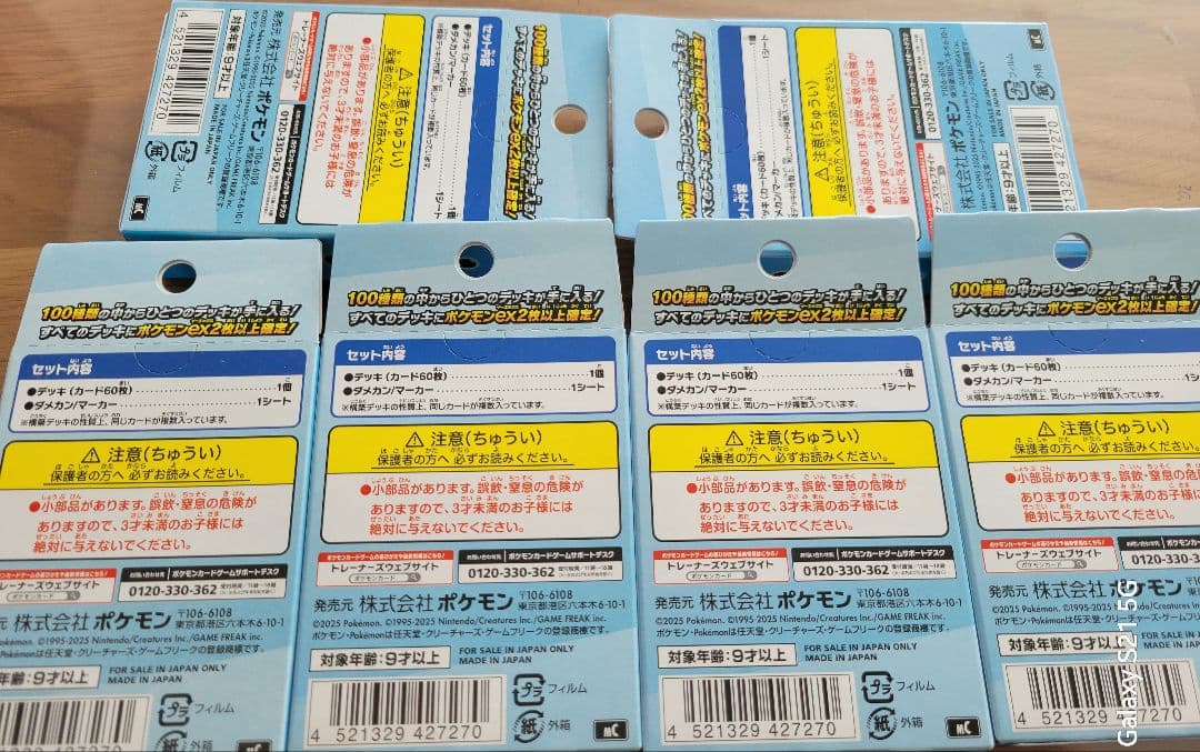 即購入OK! ポケモンカードスタートデッキ100