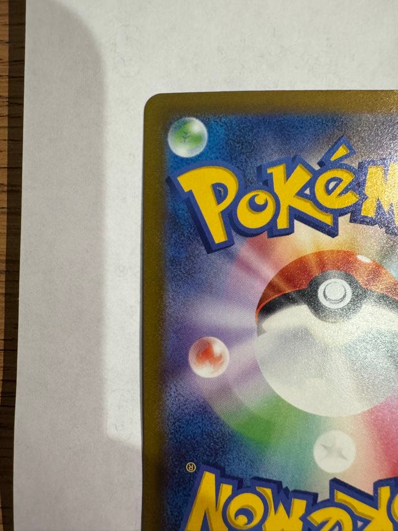 リザードンex [sv4a]349/190(SAR)