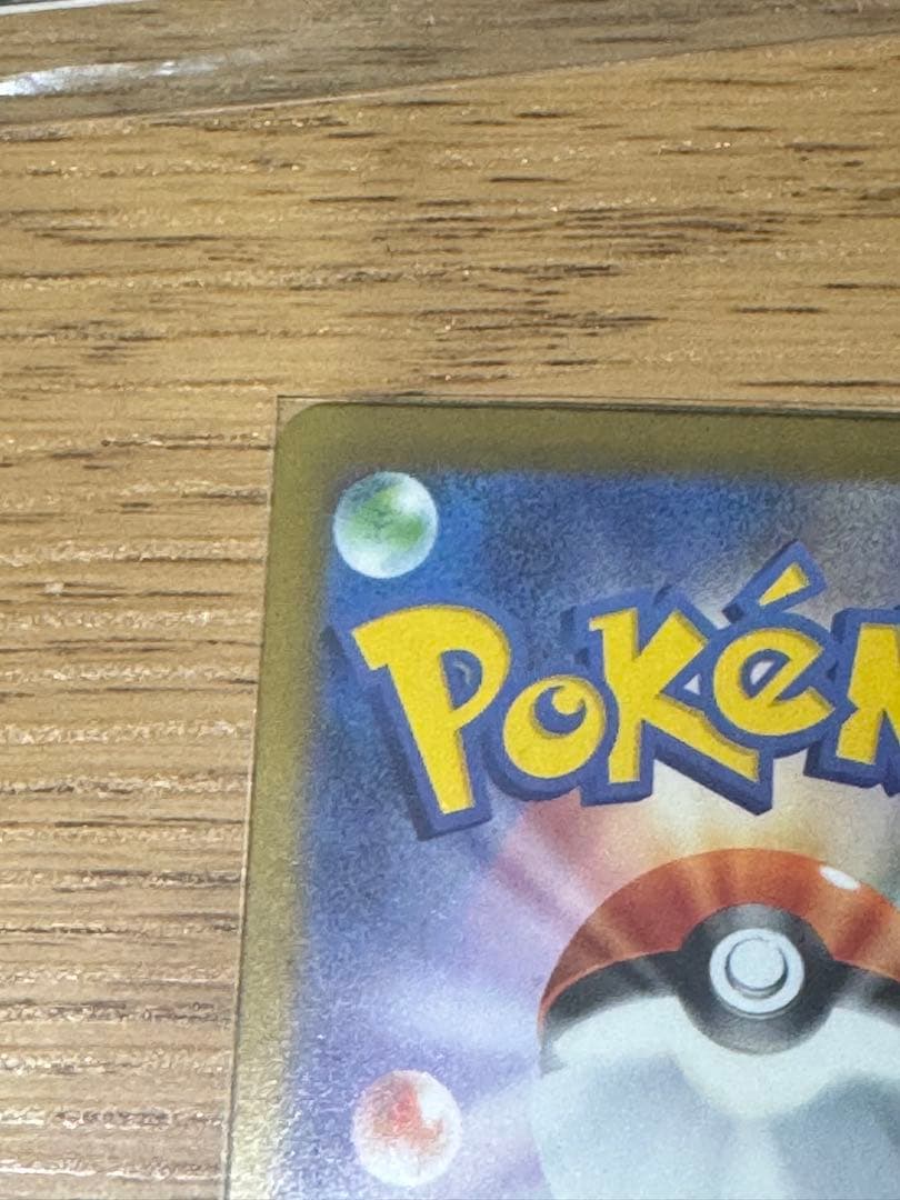 リザードンex [sv4a]349/190(SAR)