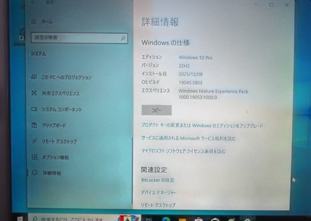 Panasonic Let's note ノートPC 本体
