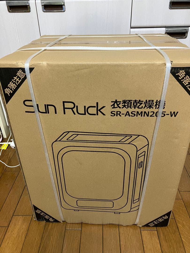 未使用 SunRuck サンルック SR-ASMN205 衣類乾燥機 3kg