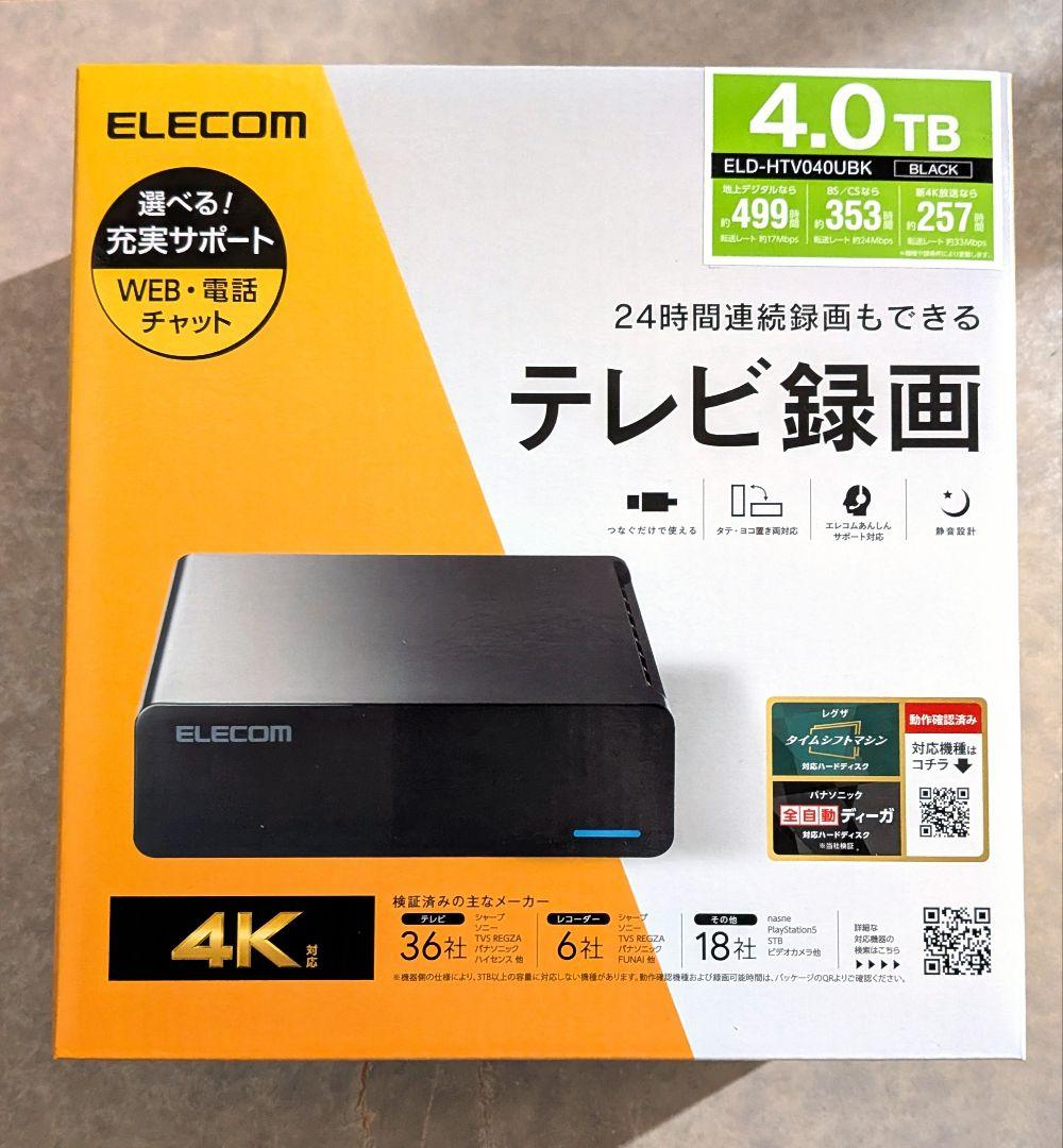 保証あり 未開封新品 USB外付けHDD 4TB ELD-HTV040UBK