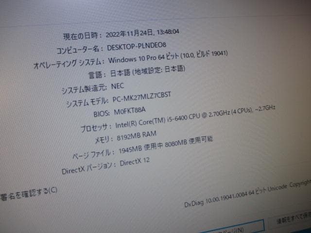 ☆NEC Core i5 6400 8GB 新品SSD＋HDD Win10