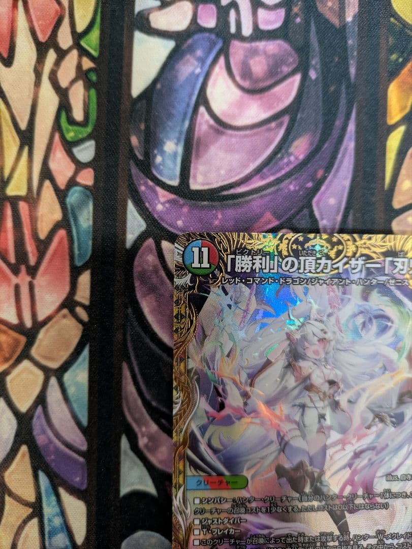 デュエマ 「勝利」の頂カイザー 「刃鬼」 金トレジャー