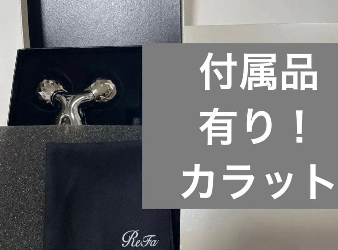 リファ　カラット　PEC-L1706 美顔ローラー