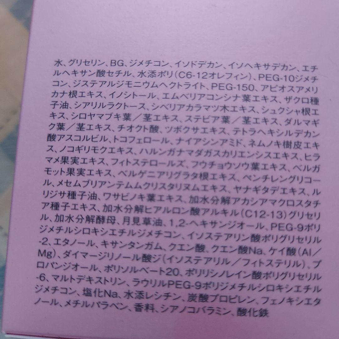 SOIGNE night cream BC 40g　新品未使用未開封