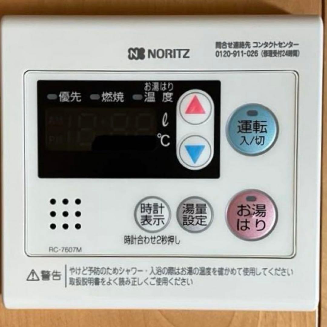 給湯器　新品　GQ-2437WS ノーリツ 都市ガス 屋外壁掛型 24号