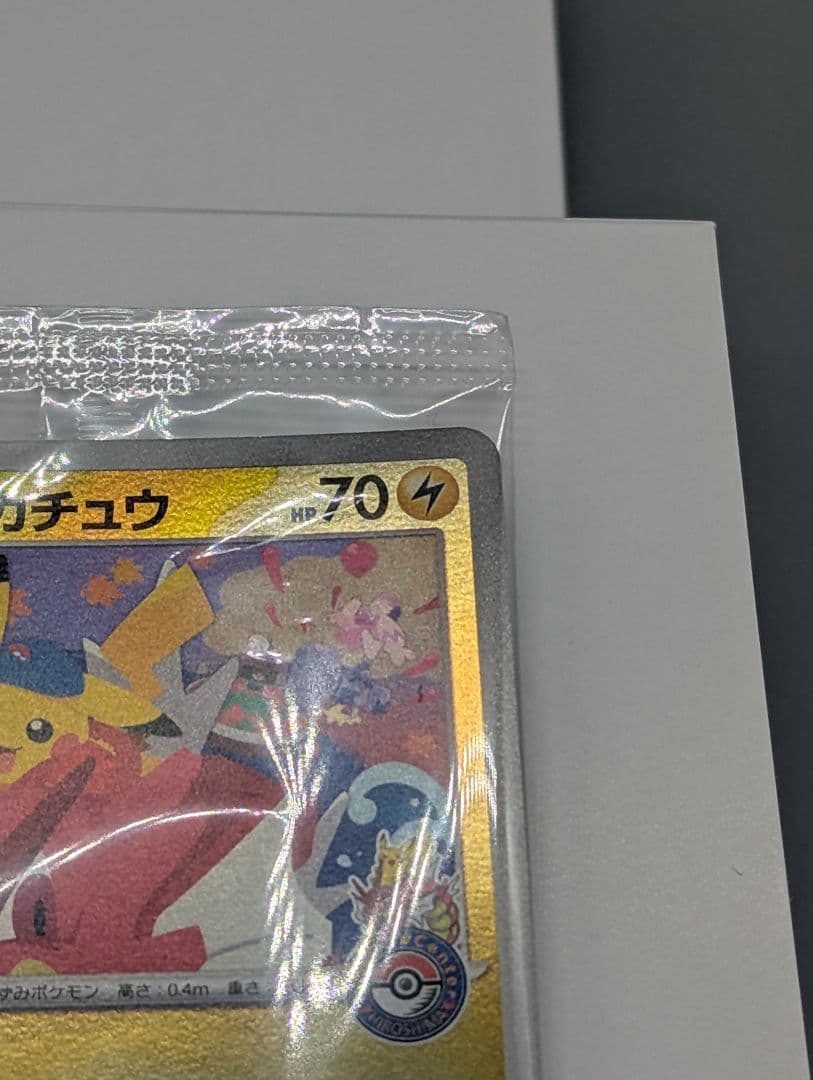 Pokemon　ポケカ　ヒロシマのピカチュウ