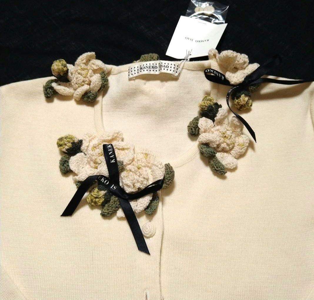 梔子モチーフ付き長袖カーディガンアンサンブル カネコイサオ