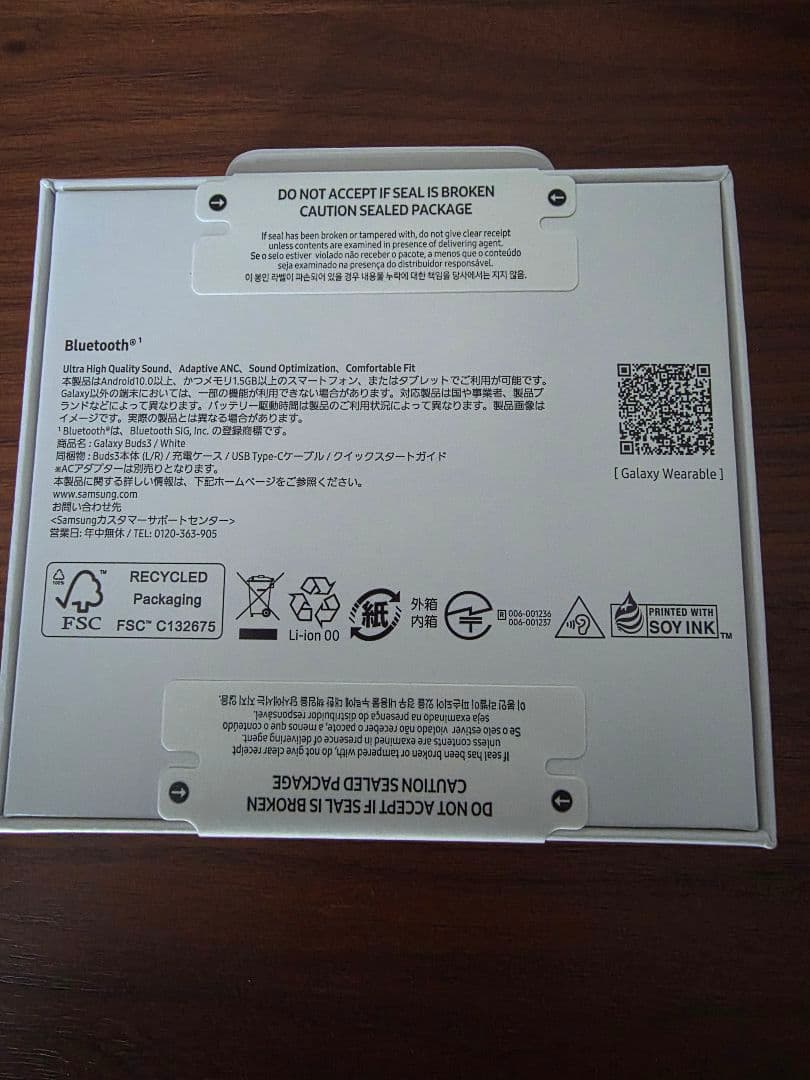 【新品未開封】SAMSUNG Galaxy Buds3 SM-R530 ホワイト