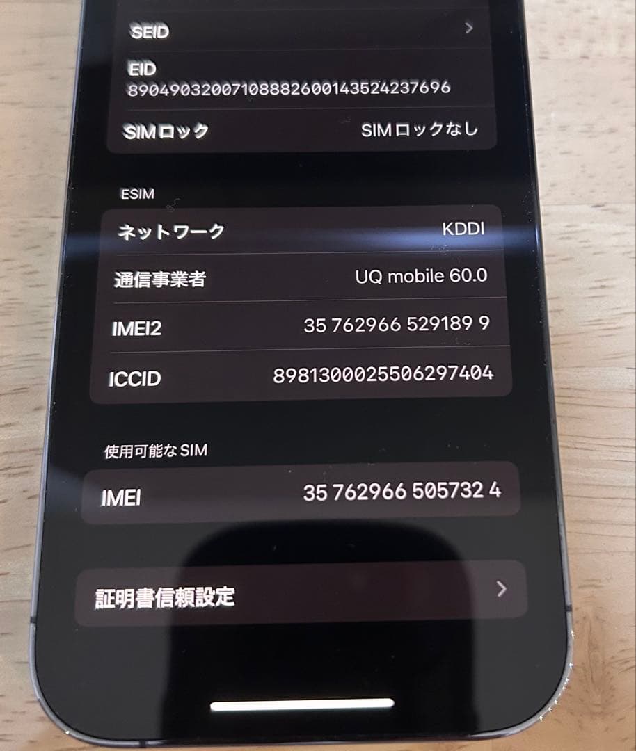 iPhone 14 Pro 256GB ディープパープル　SIMフリー