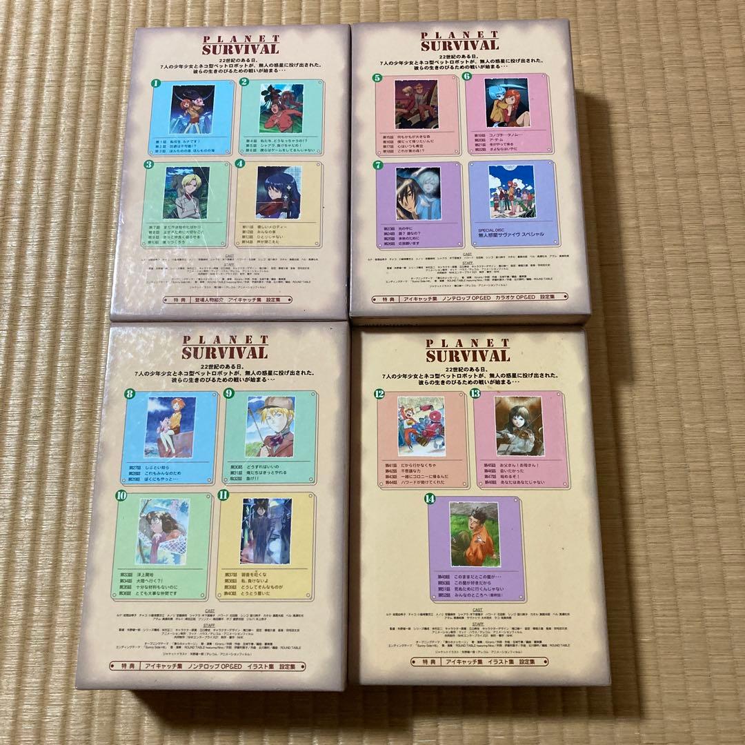 無人惑星サヴァイブ 1.2.3.4 DVD-BOX 全巻