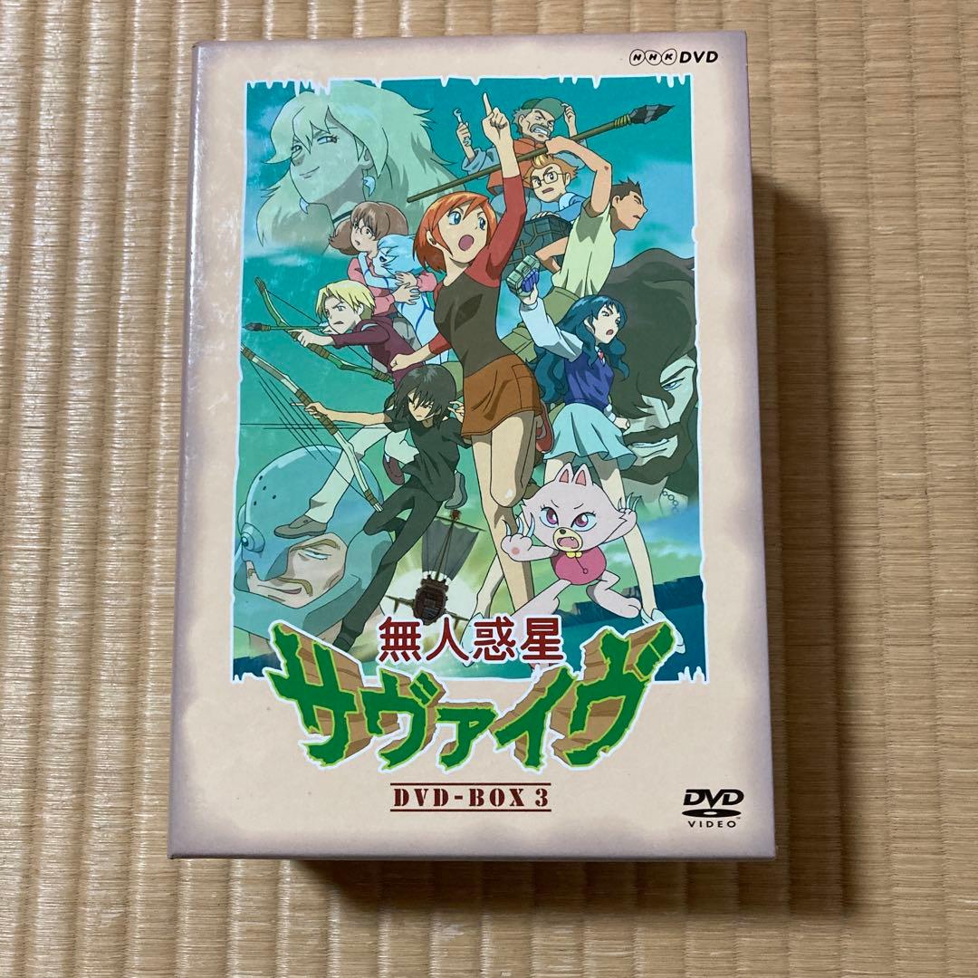 無人惑星サヴァイブ 1.2.3.4 DVD-BOX 全巻