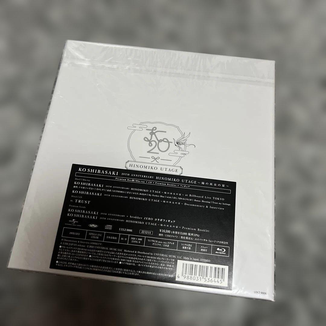 柴咲コウ/KO SHIBASAKI 20th Anniversary HINO…