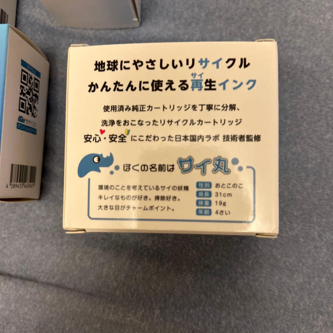 【即日発送】　BC-310 3個　BC-311 2個セット　残量表示機能付き