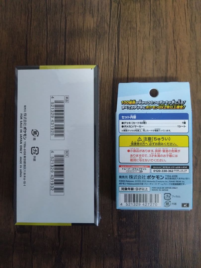 シュリンク付き　MEGAドリームEX1BOX　スタートデッキ100