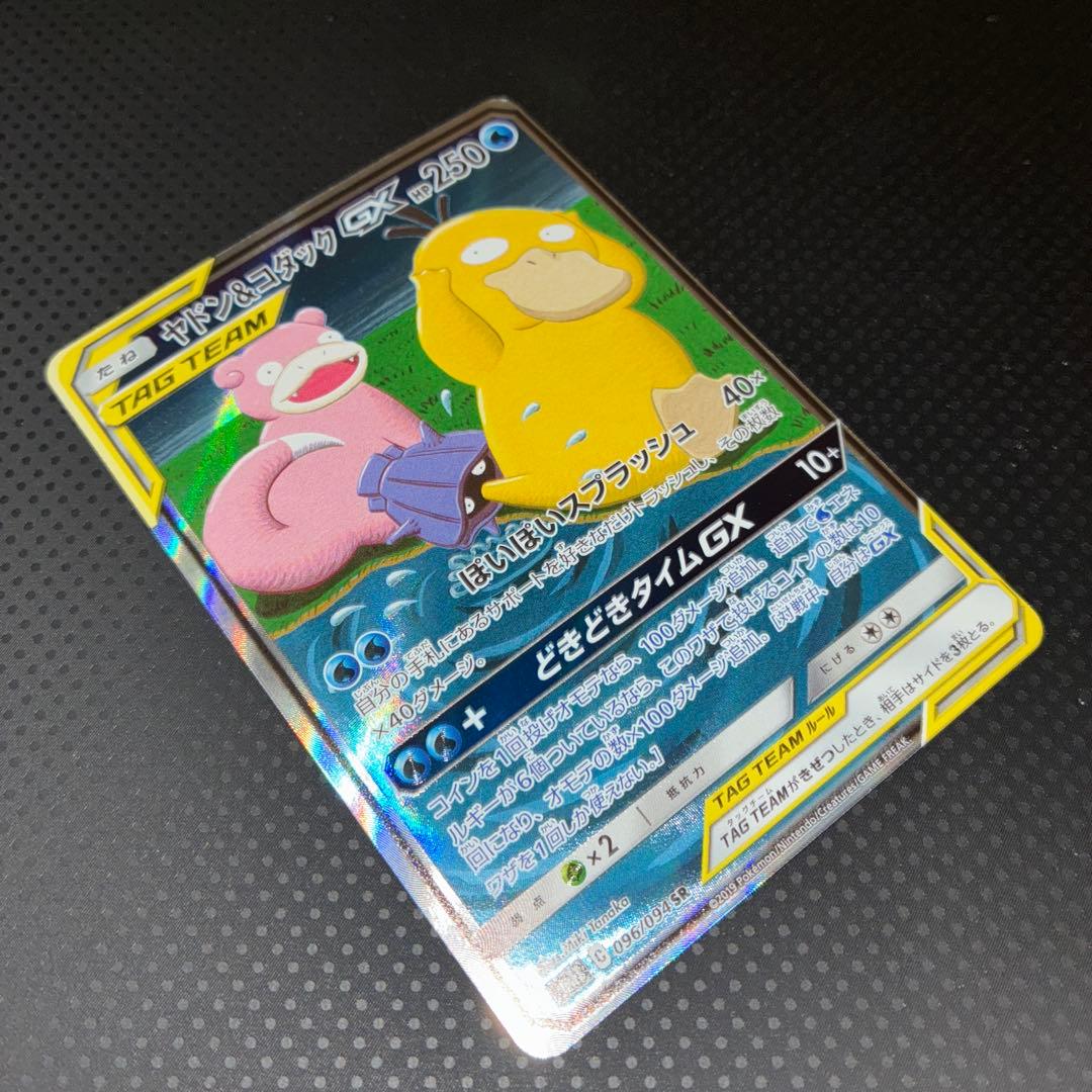 美品 ヤドン&コダックGX SR SA