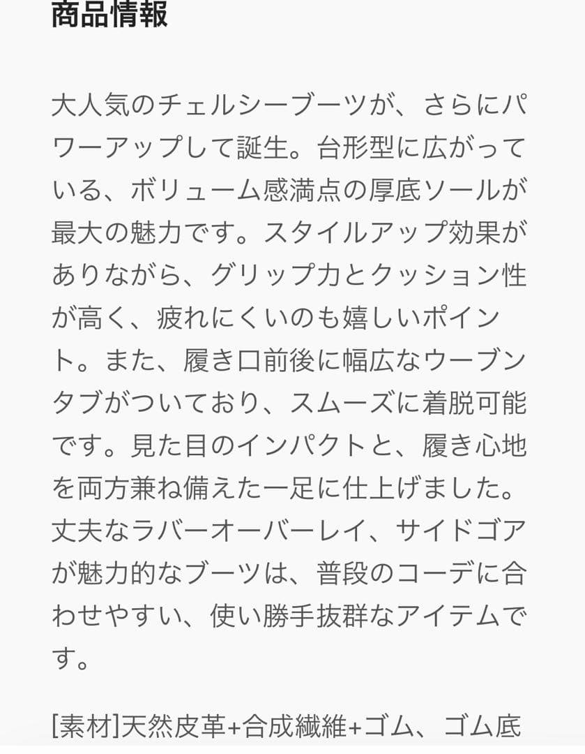 新品 PUMA SLY メイズ チェルシー スタック ブーツ 24cm