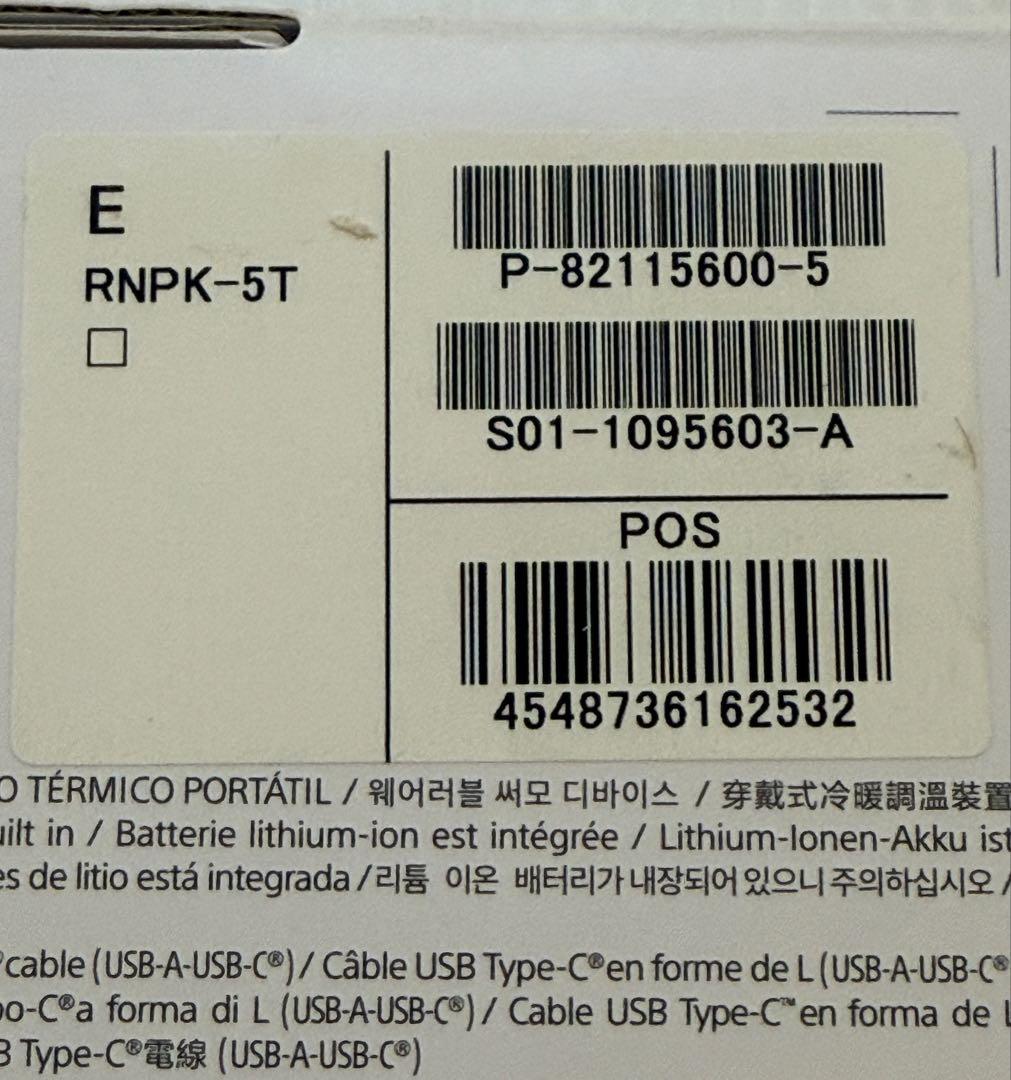 ソニー REON POCKET 5 センシングキットおまけ付き未使用