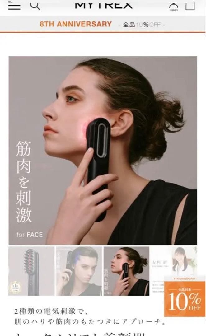 MYTREX PROVE 美顔器・美容器