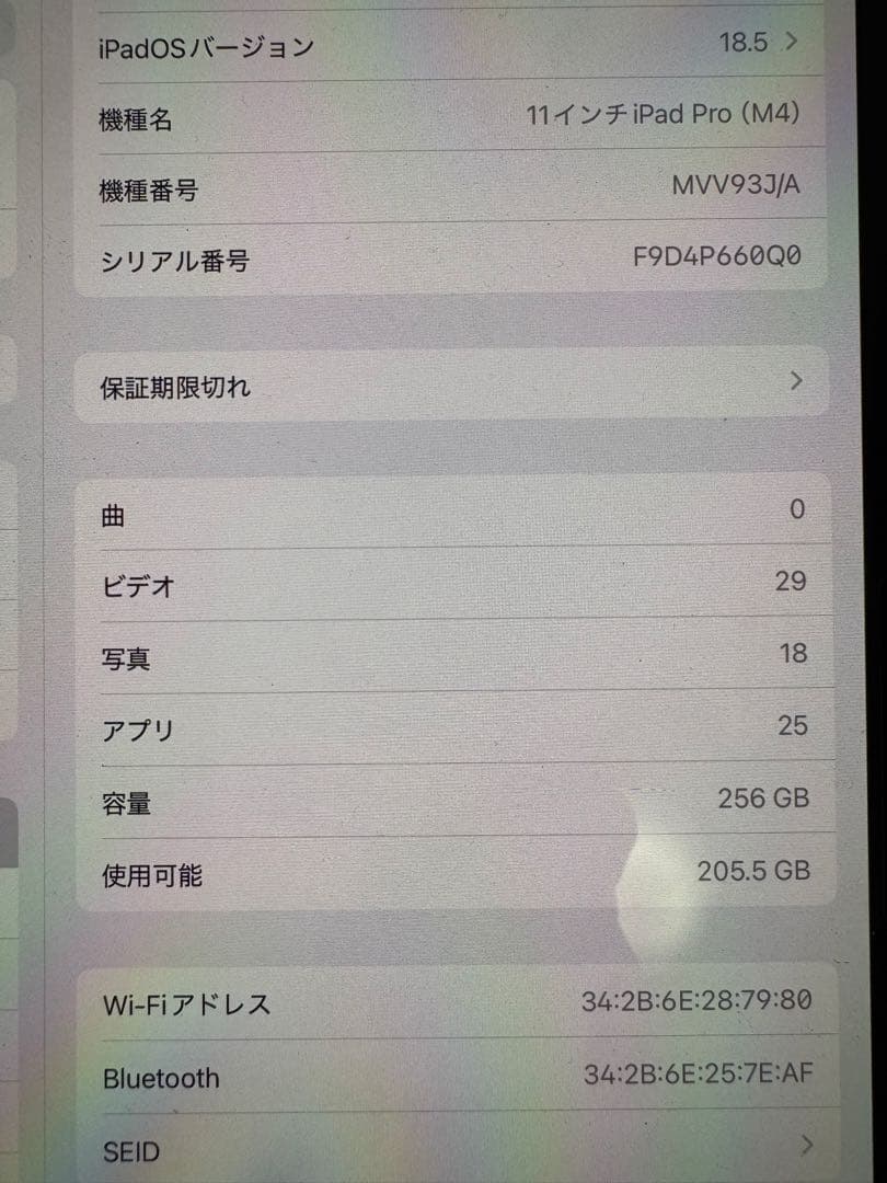 11インチ iPad Pro (M4) 256GB 第5世代　ほぼ新品　最新型