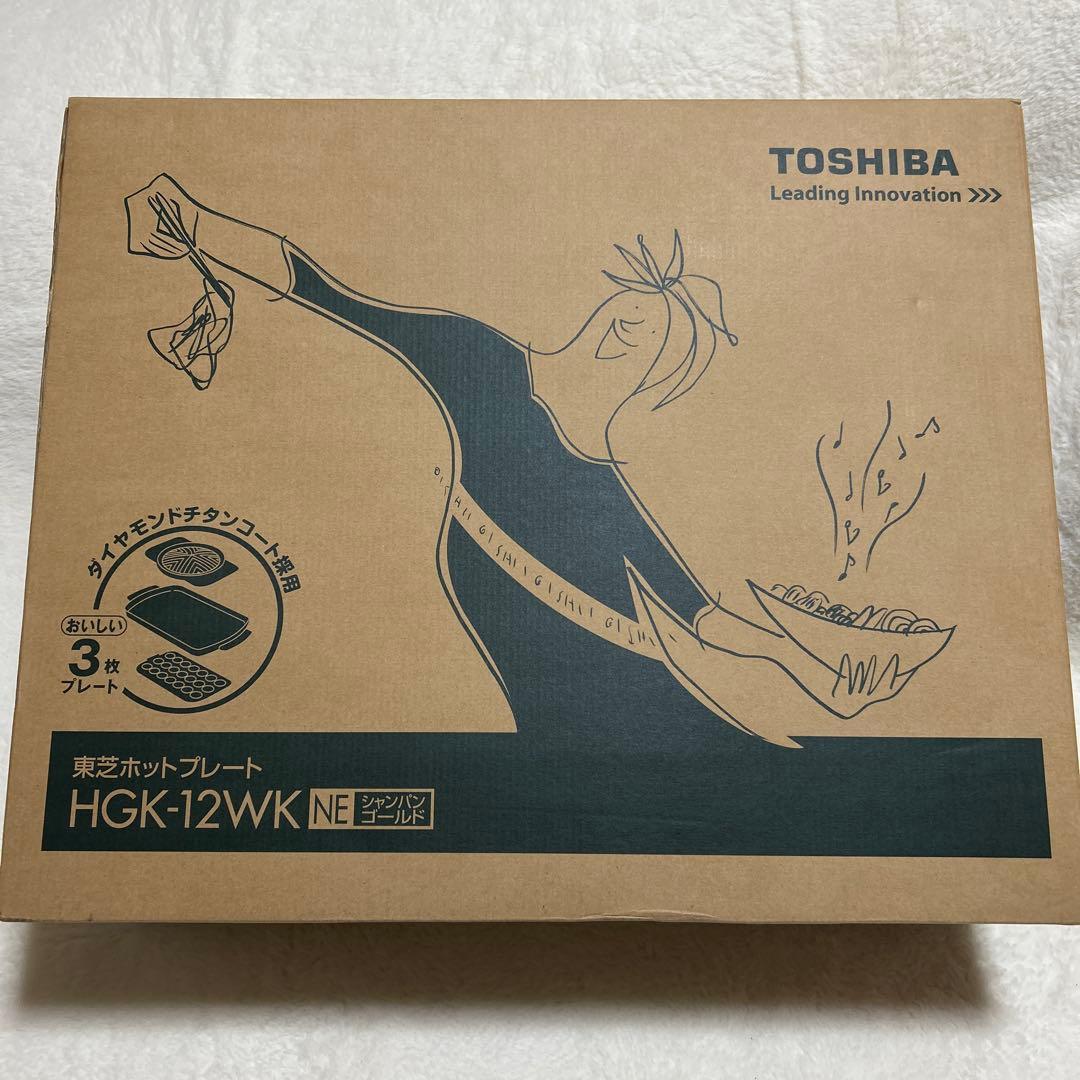 【未使用品】　TOSHIBA 東芝ホットプレート　プレート3種