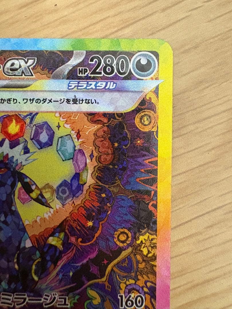 ポケモンカードゲーム　テラスタルフェス　ブラッキーSAR