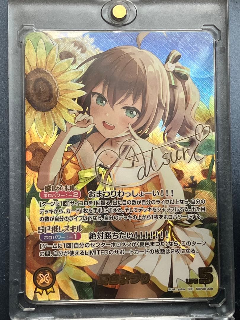 フ*ん様 【サインカード】 夏色まつり SEC ホロライブ トレーディングカード