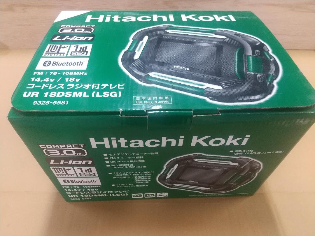 UR18DSML（LSG）コードレスラジオ付テレビ　充電器バッテリー付