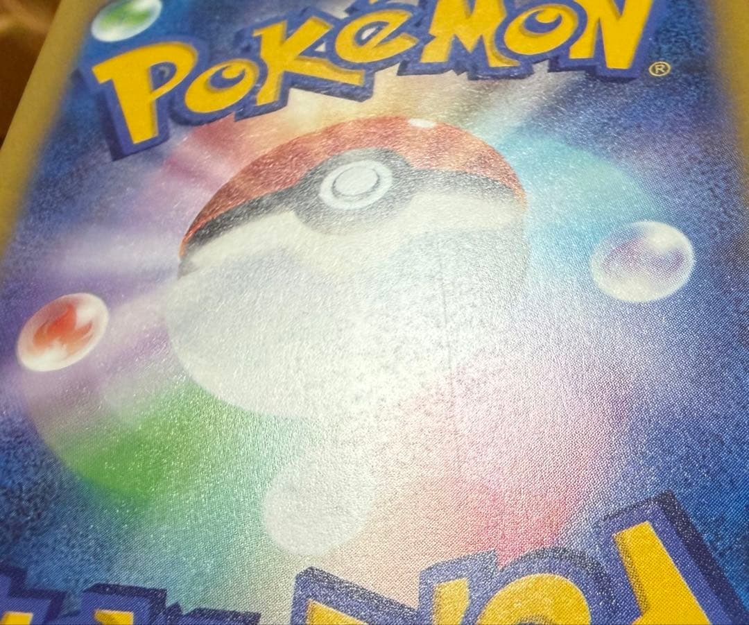 ロケット団のミュウツーex sar