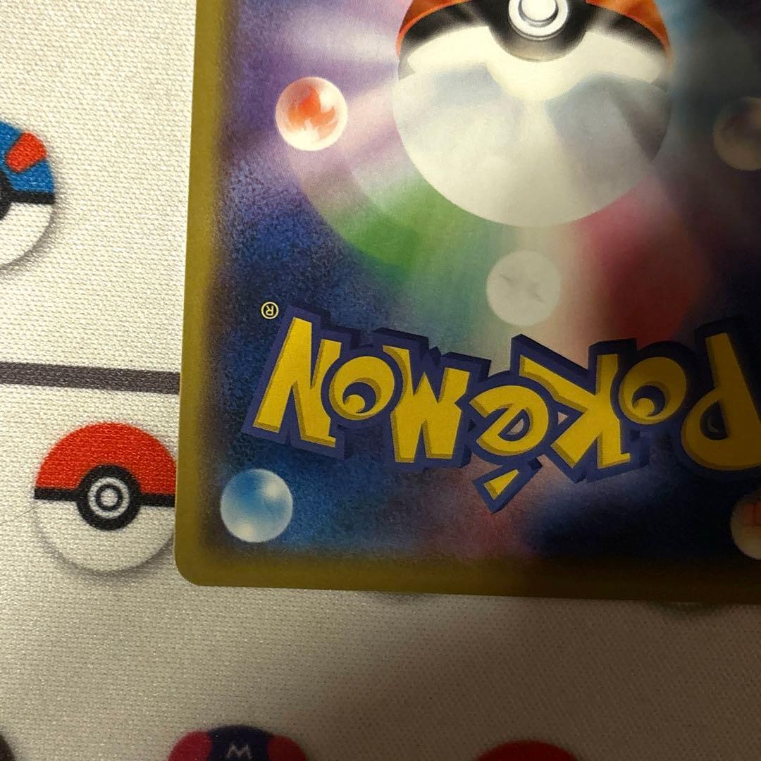 【良品】まるのみされたピカチュウ　プロモ　105/S-P