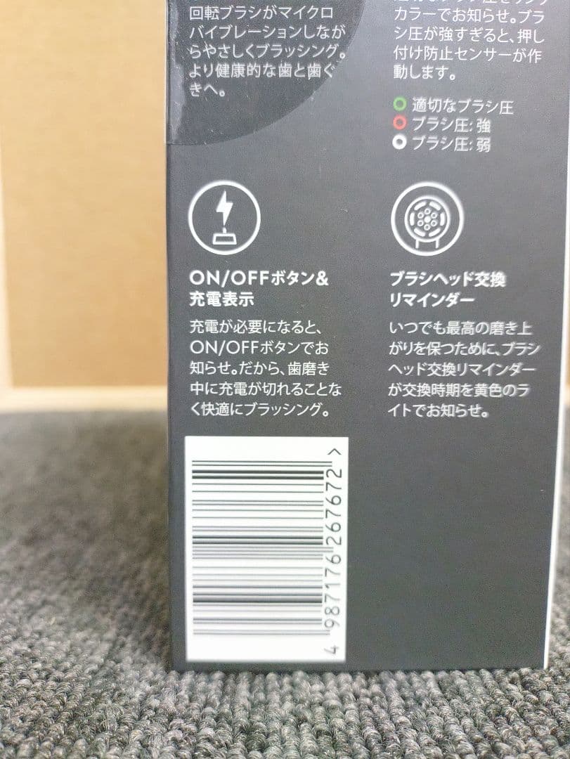 439☆ ブラウン オーラルB iO3 充電式 電動歯ブラシ マットブラック