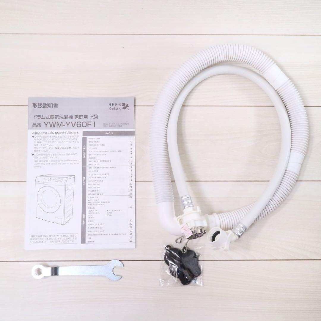 ヤマダ ドラム式洗濯機 コンパクト 省スペース 単身者 一人暮らし ドラム型