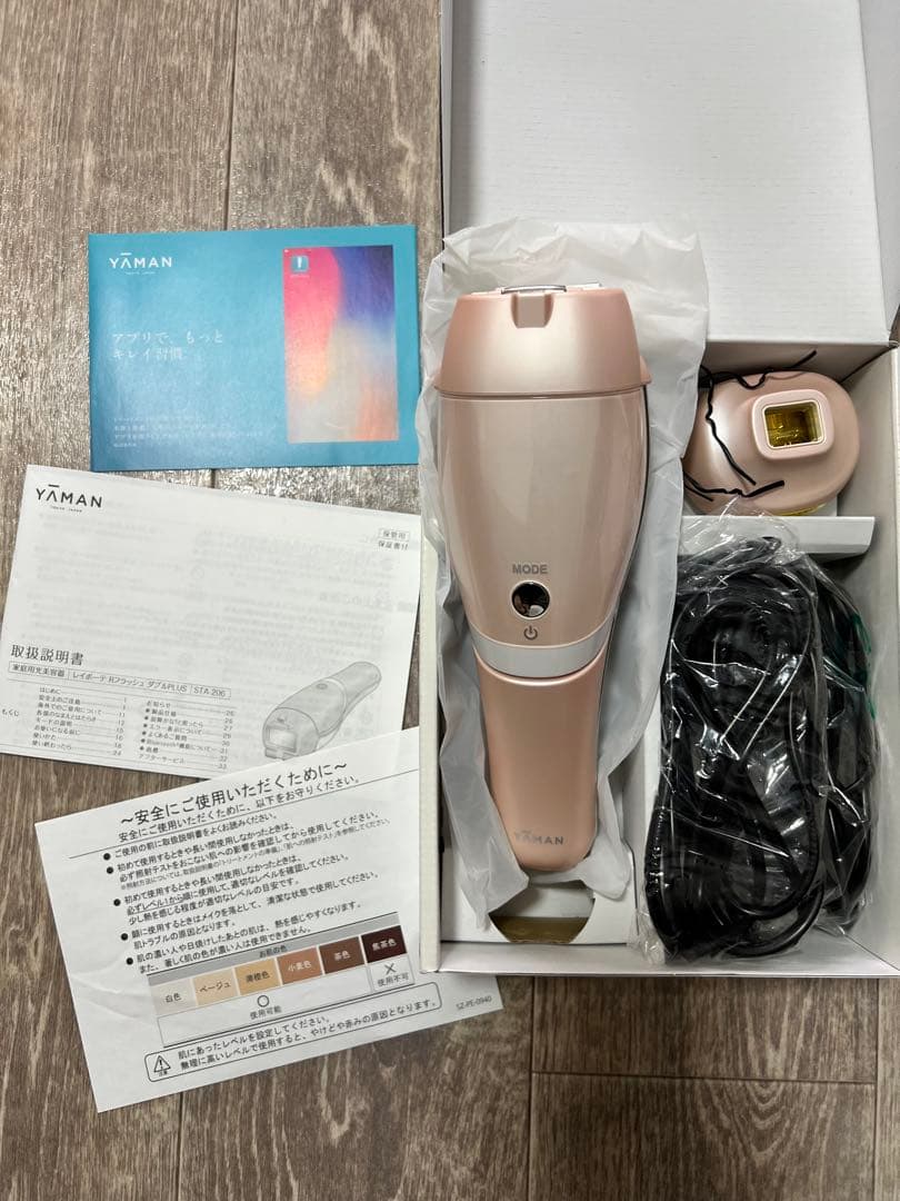 YAMAN 脱毛器 ピンク