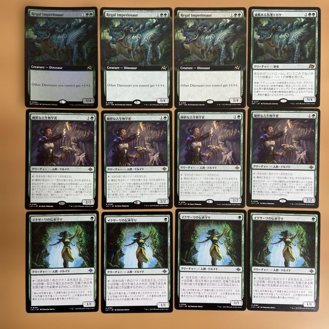 恐竜デッキパーツ　75枚セット