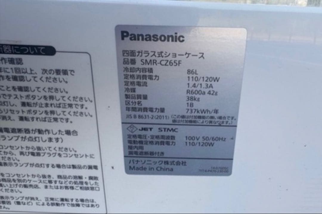 【対面販売用】卓上冷蔵ショーケース