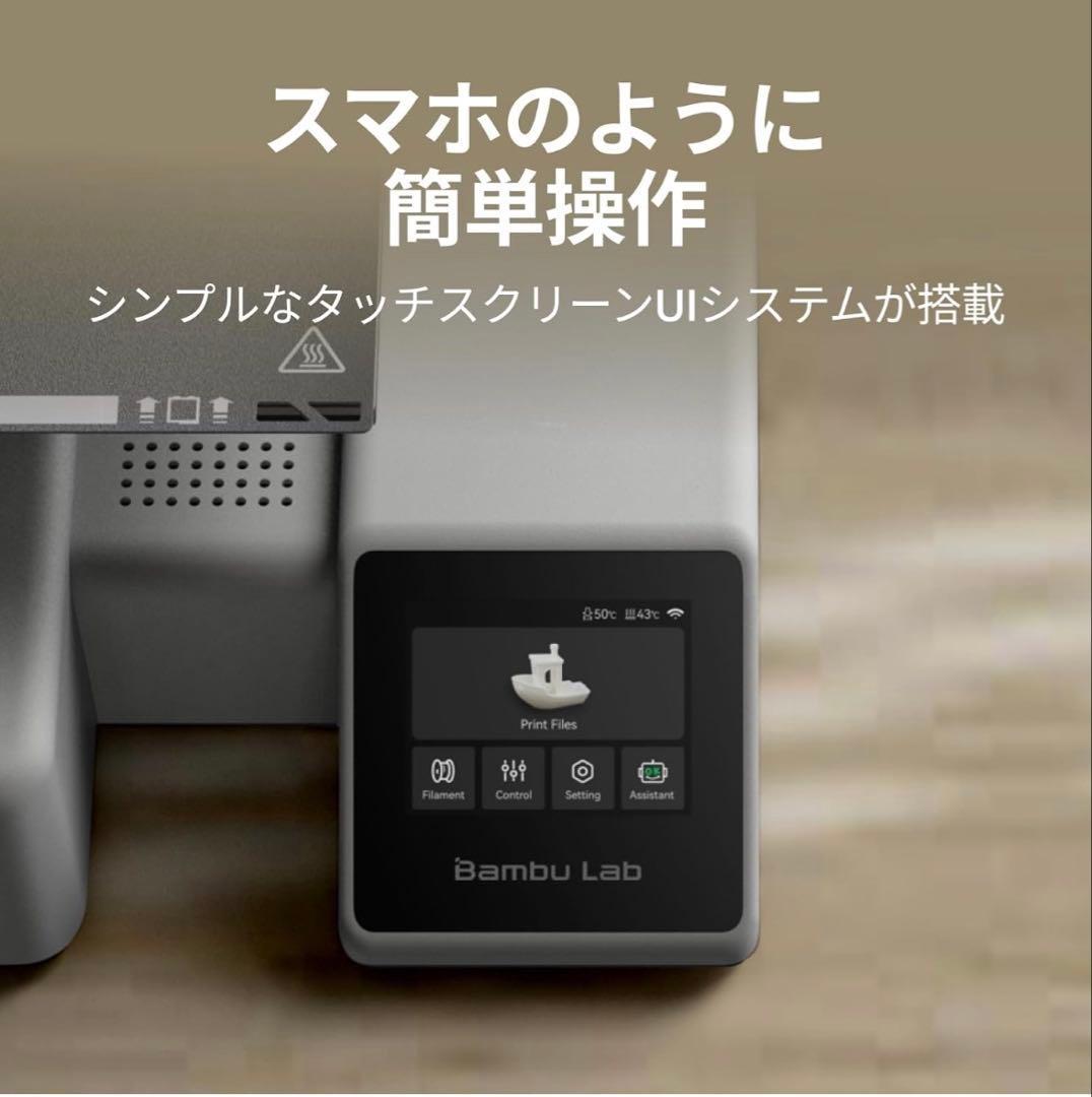 Bambu Lab A1 mini 3D プリンター