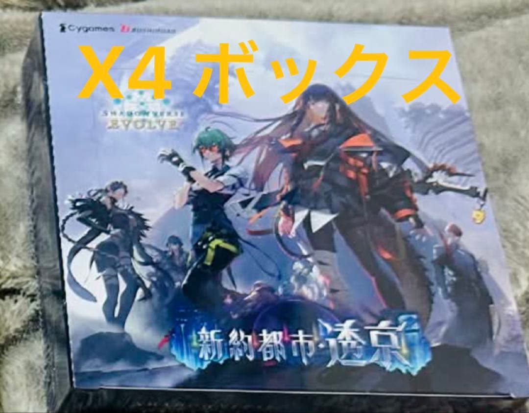Shadowverse EVOLVE 新約都市・透京 新品未開封　X4 BOX