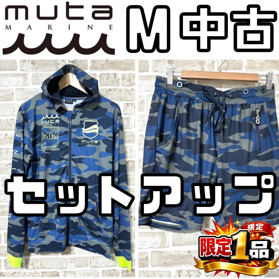 【フォロー割】中古 ムータマリン メンズ セットアップ 上下 迷彩柄 Mサイズ