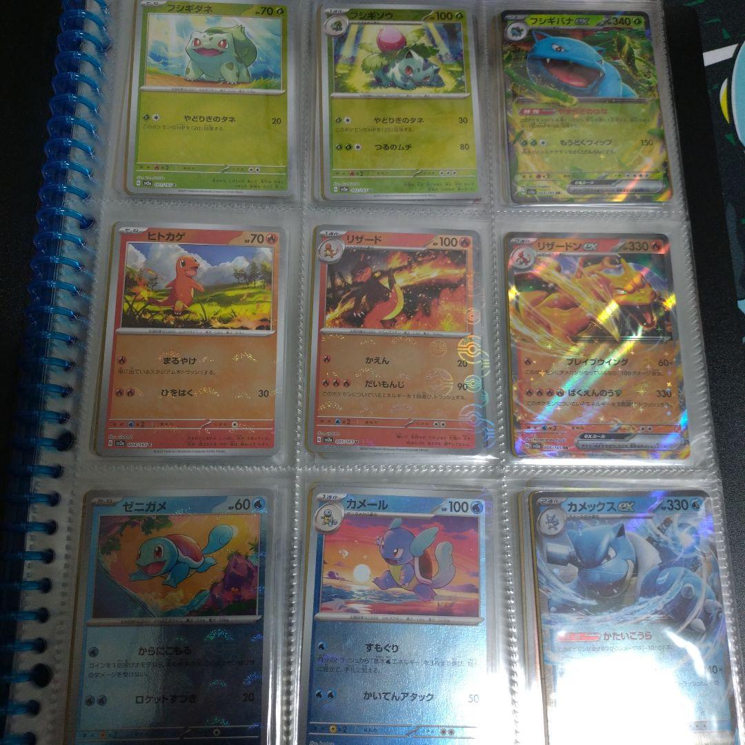 ポケモンカード 151 モンスターボールミラー コンプリート