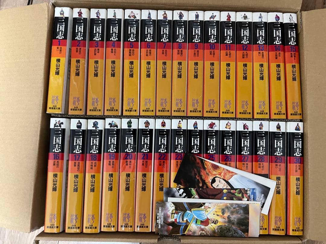三国志全巻　漫画　新品