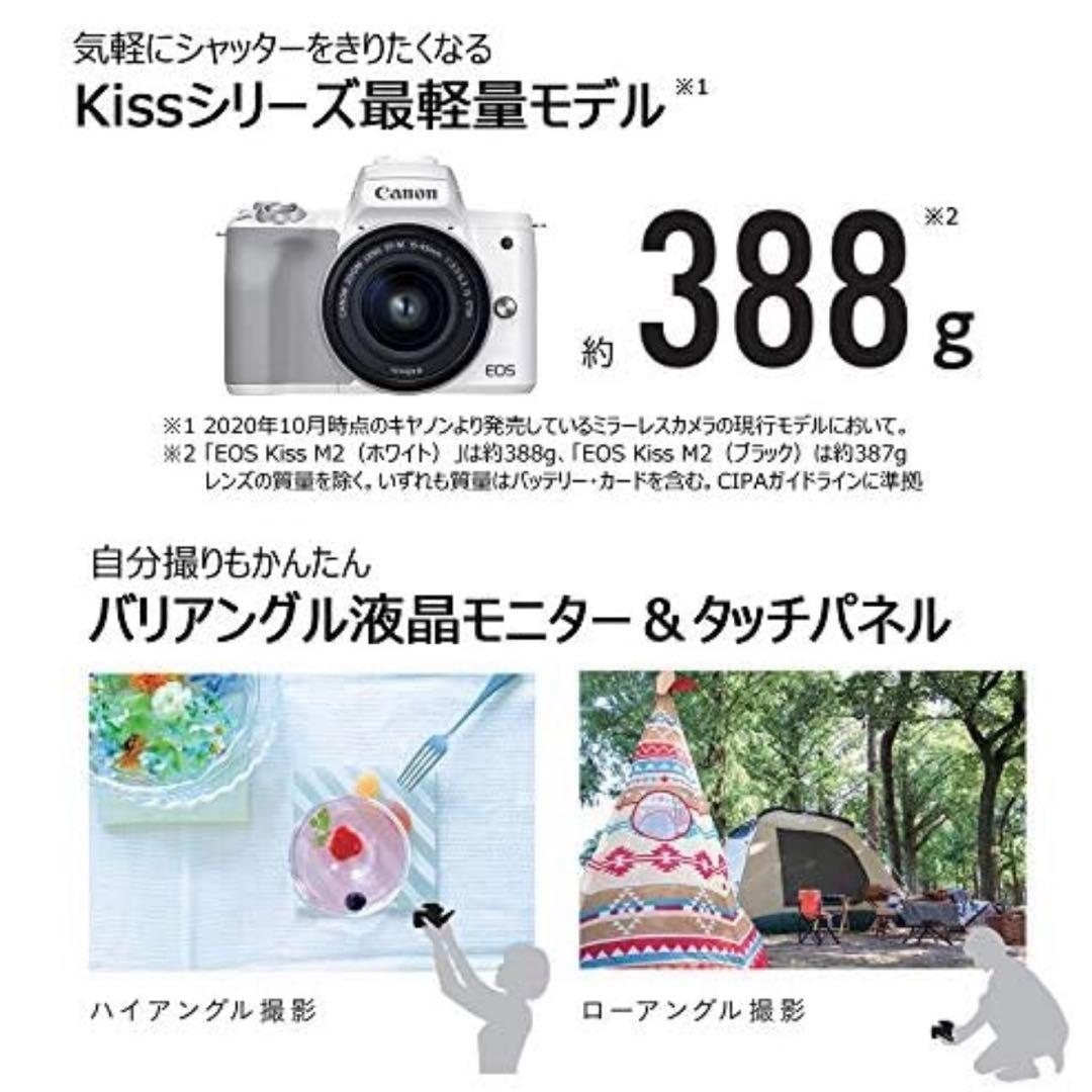 美品EOSKiss M2 EF-M15-45 IS STMレンズキット ホワイト