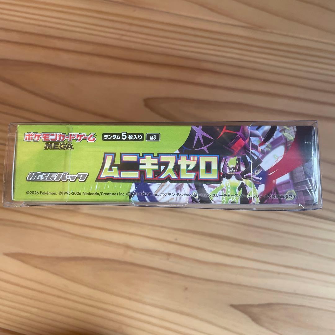 ポケモンカードゲーム ムニキスゼロ シュリンク付きBOX