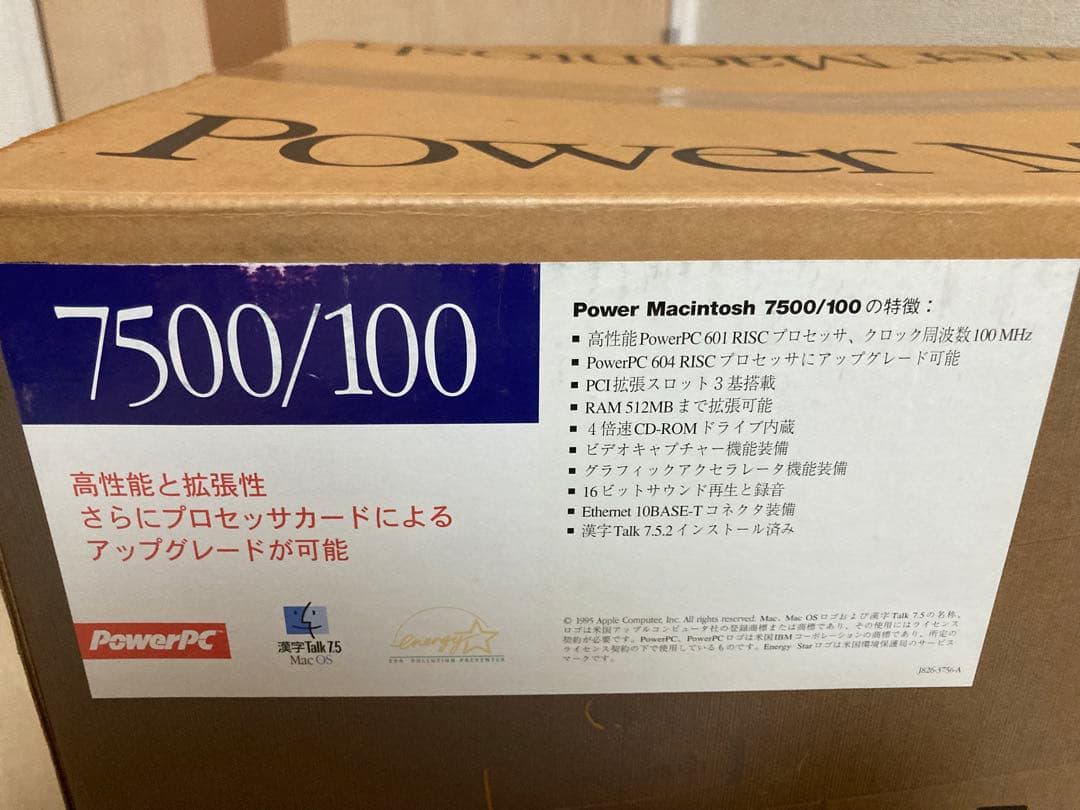 Macデスクトップ PowerMacintosh 7500/100
