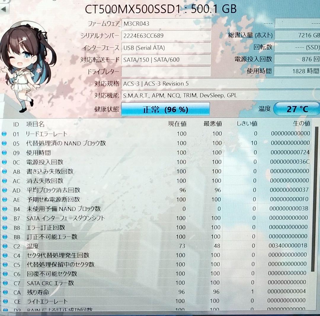 5枚セット時間短め Crucial MX500 500GB SSD 2.5インチ