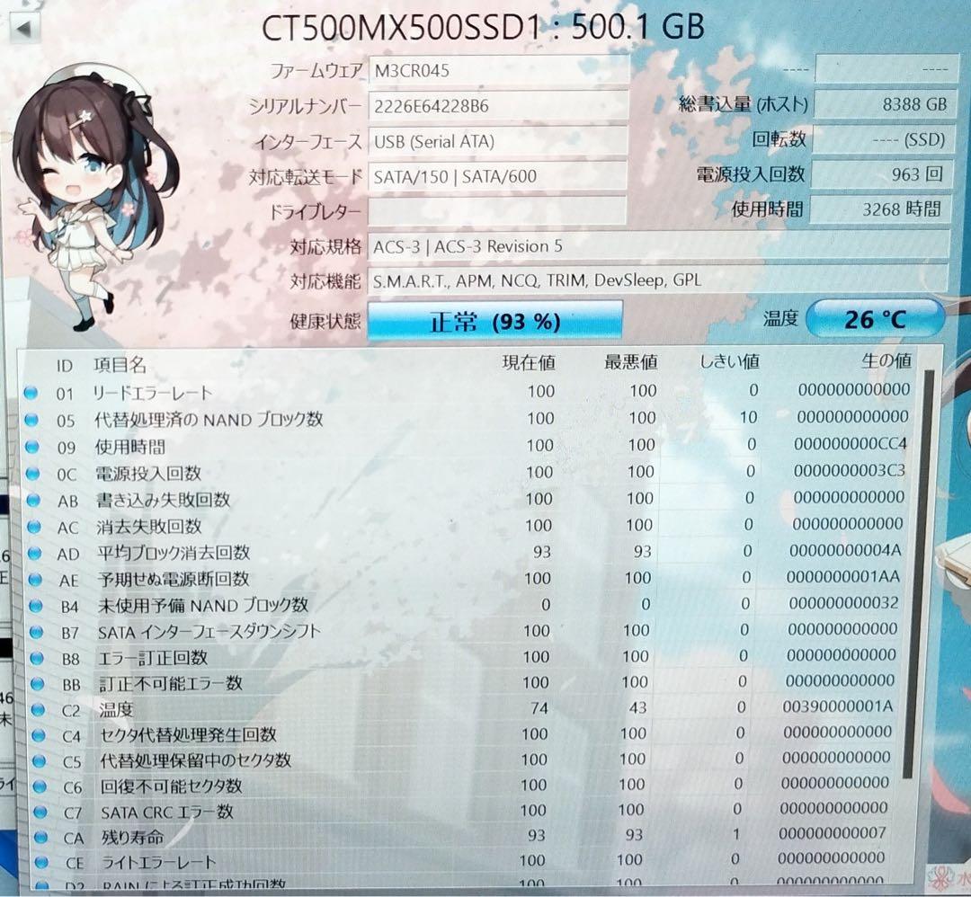 5枚セット時間短め Crucial MX500 500GB SSD 2.5インチ