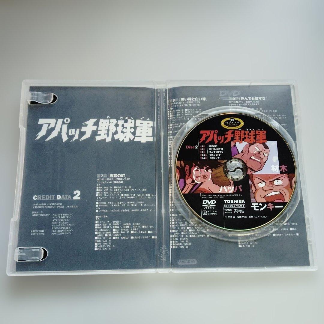 アパッチ野球軍 DVD BOX