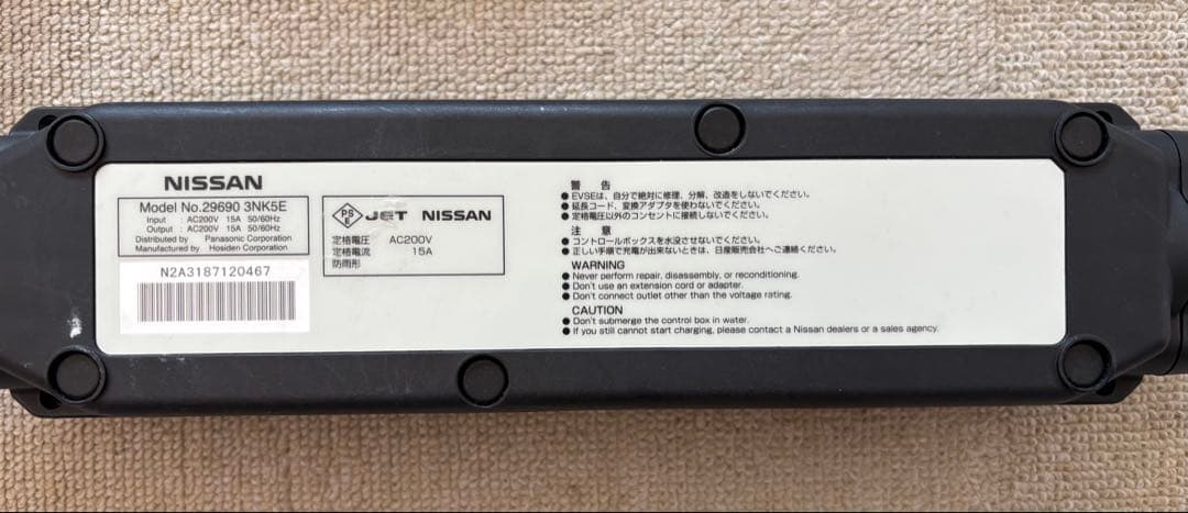 日産純正　充電ケーブル　サクラ・リーフ