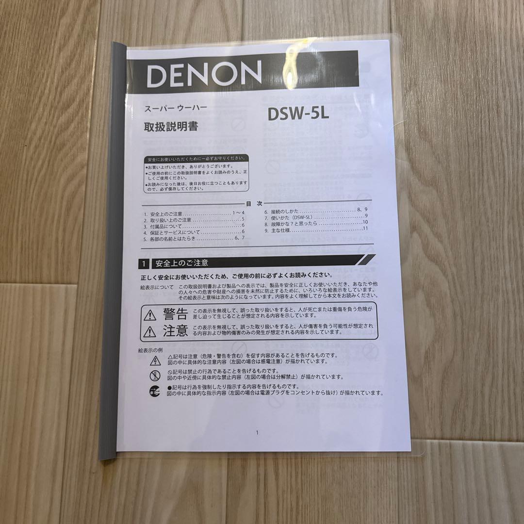 完動品: 取扱説明書付き DENON スーパーウーファー DSW-5L メイプル
